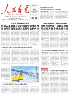 人民邮电